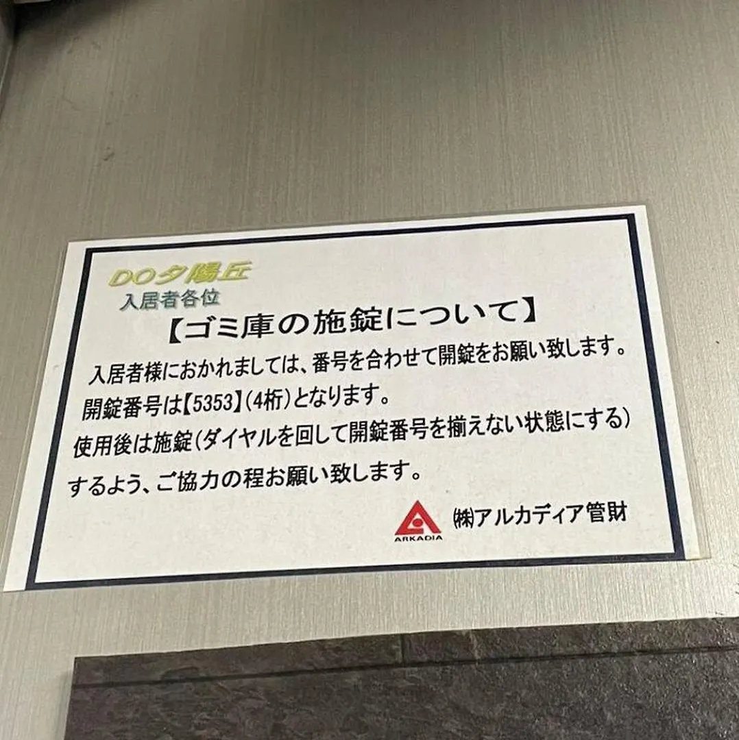 Do夕陽ケ丘602 Lägenhet Osaka Japan